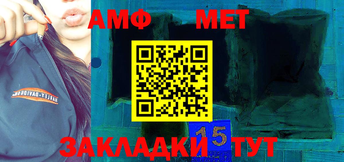 Amphetamine 97% Набережные Челны