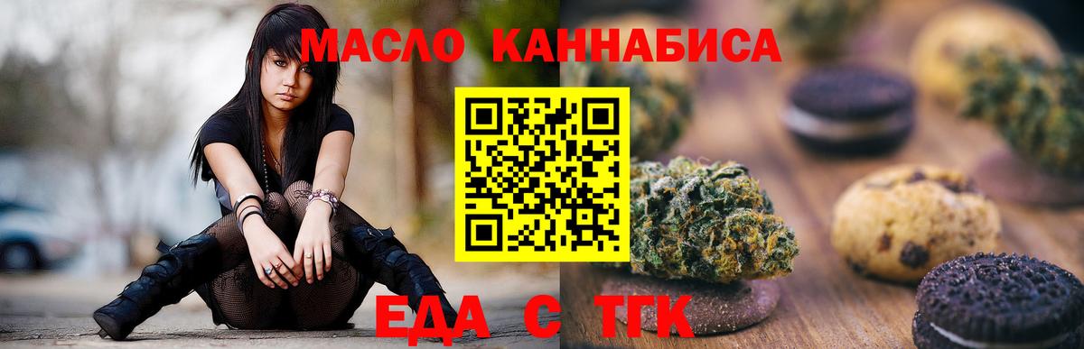 Печенье с ТГК марихуана  Вход с VPN  Набережные Челны 