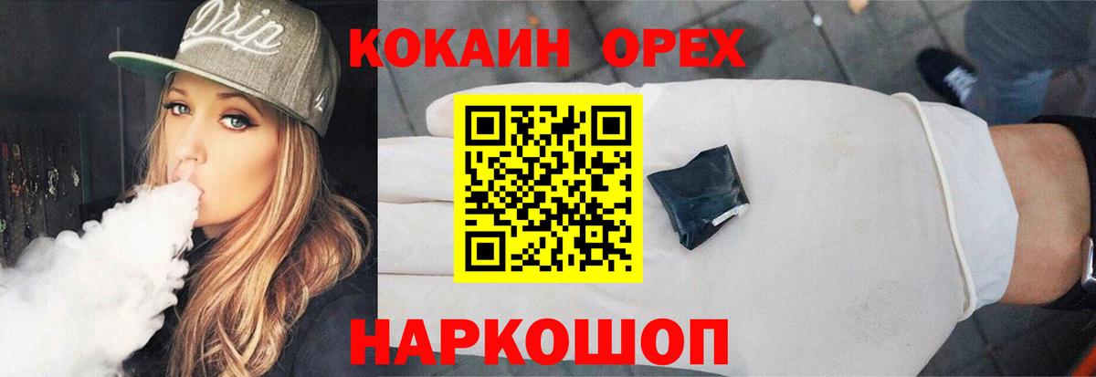 Кокаин  КОКАИН Fish Scale  Cocaine Columbia  Вход с VPN  Набережные Челны 