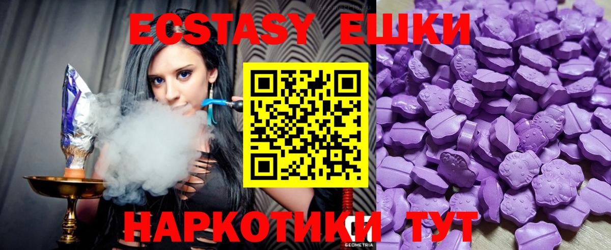 ЭКСТАЗИ диски  Ecstasy louis Vuitton  Экстази  Вход с VPN  Набережные Челны 
