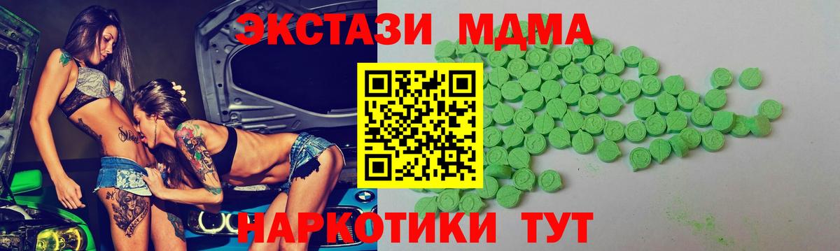 ЭКСТАЗИ 280мг Набережные Челны