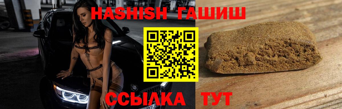 Набережные Челны  Гашиш Premium  Гашиш  Вход с VPN 
