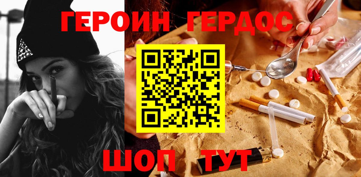 Набережные Челны  Героин герыч  Вход с VPN 