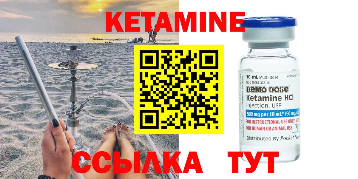 Кетамин ketamine  Вход с VPN  Набережные Челны 