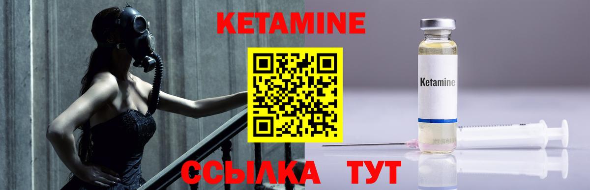 КЕТАМИН ketamine Набережные Челны