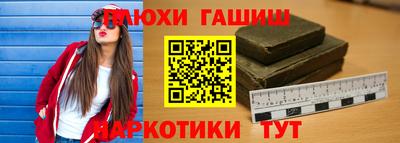 гашишное масло Уссурийск