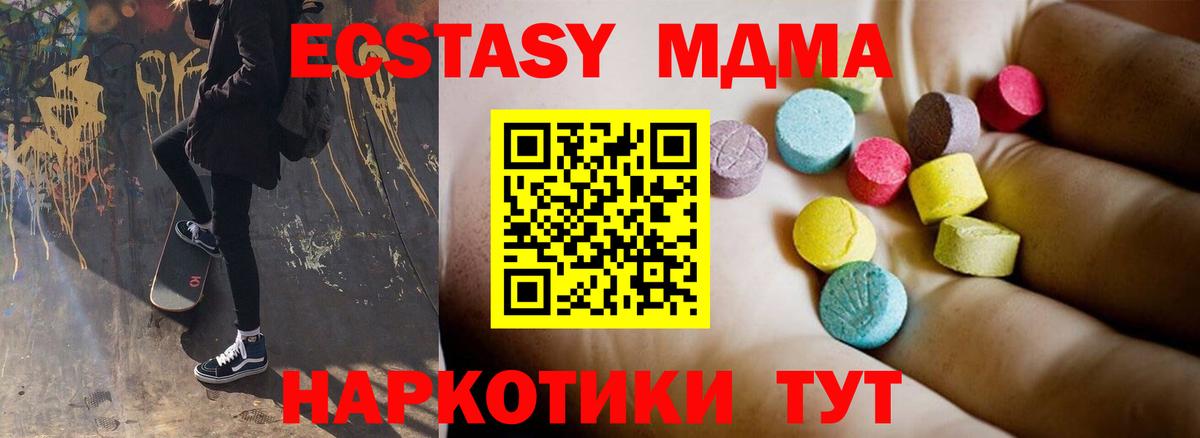 Набережные Челны  MDMA молли  Вход с VPN  MDMA  МДМА Molly 