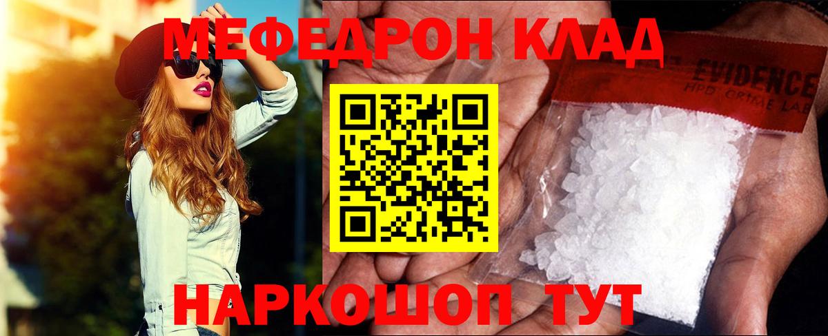 omg tor  Мефедрон  Вход с VPN  Набережные Челны  МЕФ  МЯУ-МЯУ 4 MMC  Мефедрон mephedrone 