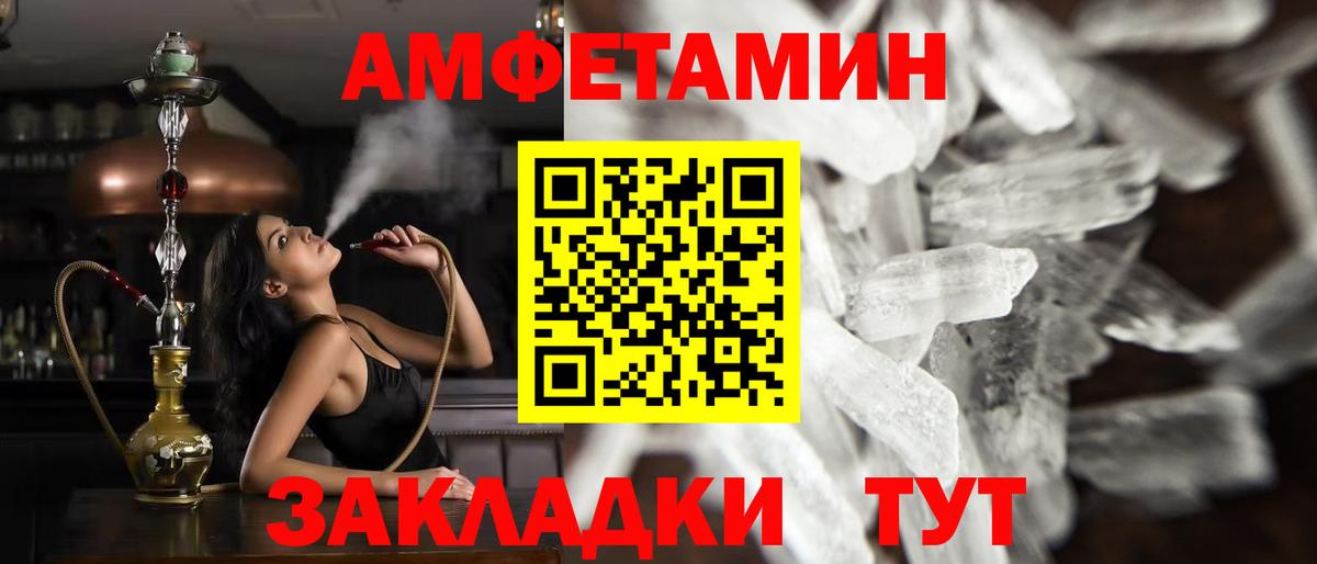 МЕТАМФЕТАМИН кристалл  Вход с VPN  Набережные Челны  МЕТАМФЕТАМИН кристалл 