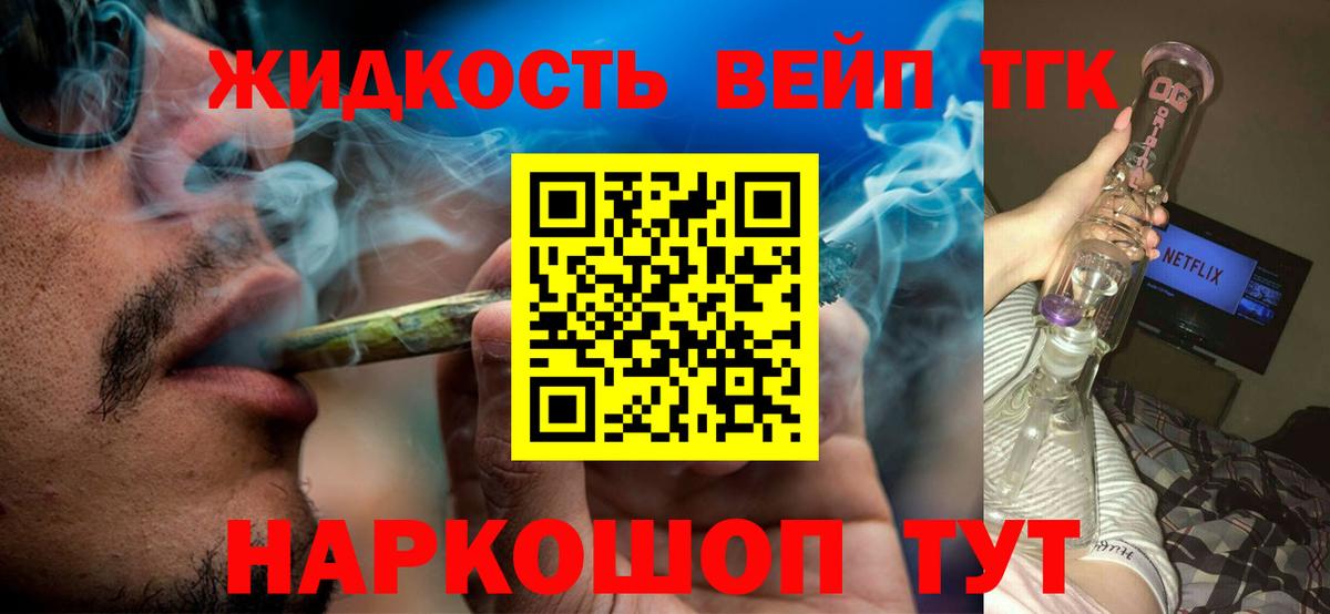 купить наркотики сайты  Вход с VPN  Набережные Челны  ТГК вейп с тгк 