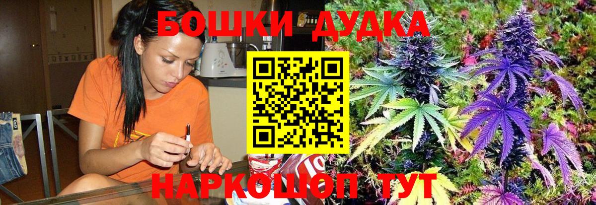 Набережные Челны  Шишки марихуана Ganja  Вход с VPN  Каннабис VHQ 